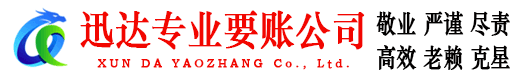 海珠讨债公司